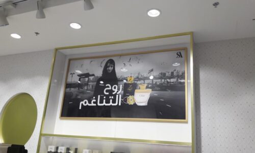 Swiss Arabian Perfumes Dubai Outlet Mall 3